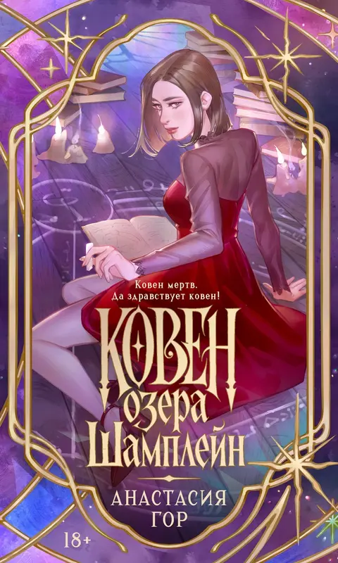 Обложка книги 