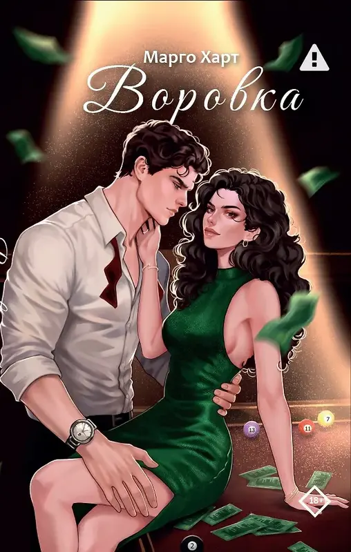 Обложка книги 
