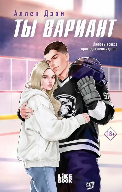 Обложка книги 