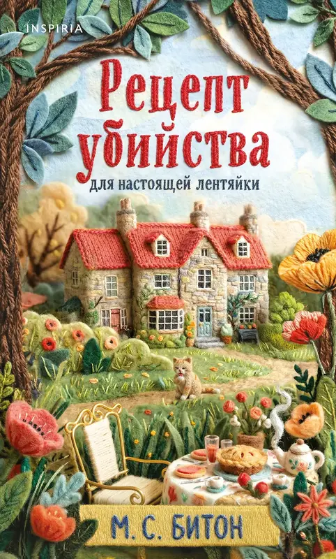 Обложка книги 