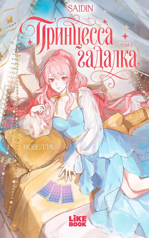 Обложка книги 