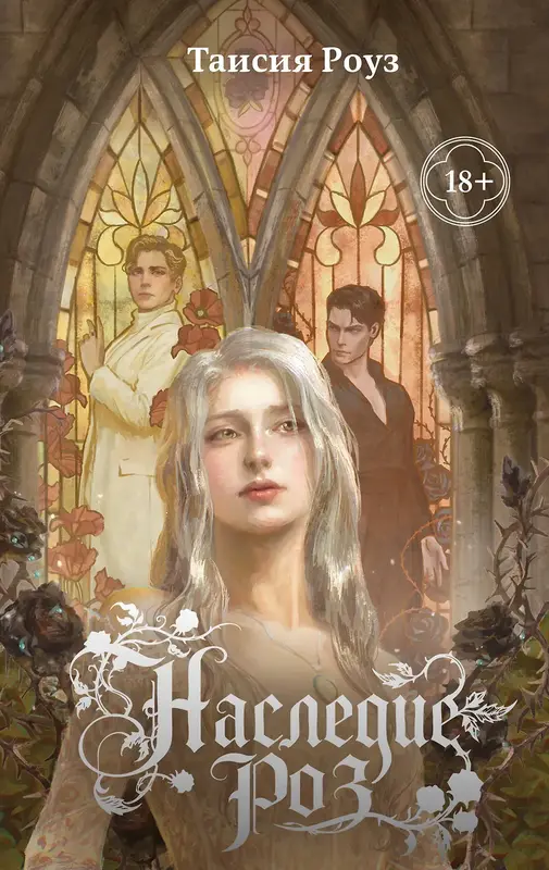 Обложка книги 