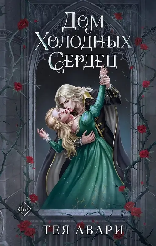 Обложка книги 