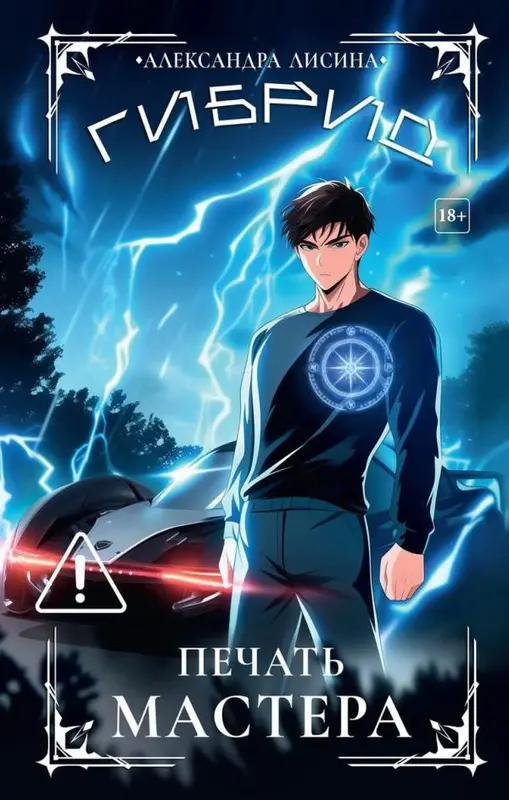 Обложка книги 