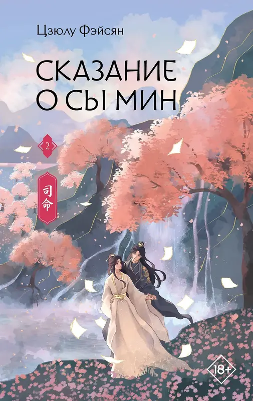 Обложка книги 