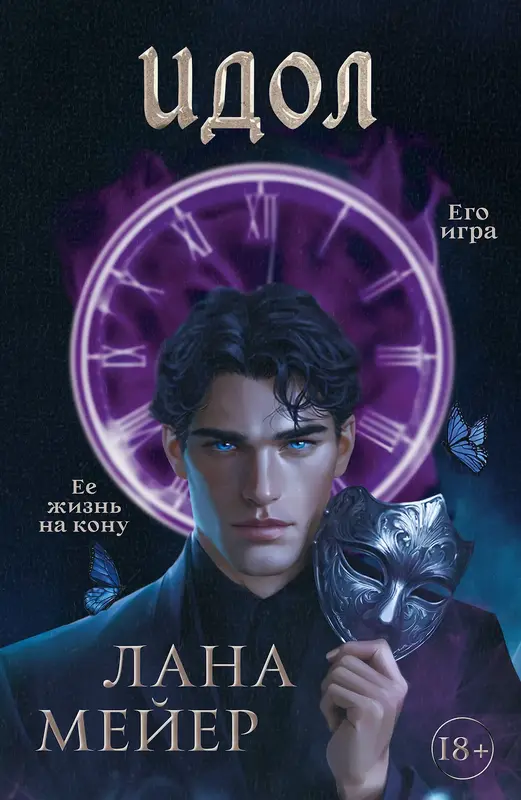 Обложка книги 