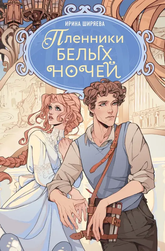 Обложка книги 