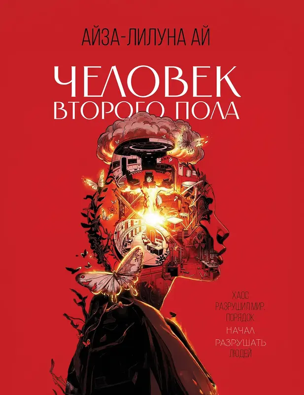 Обложка книги 