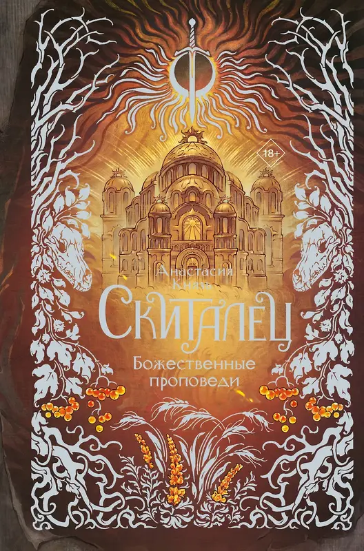 Обложка книги 