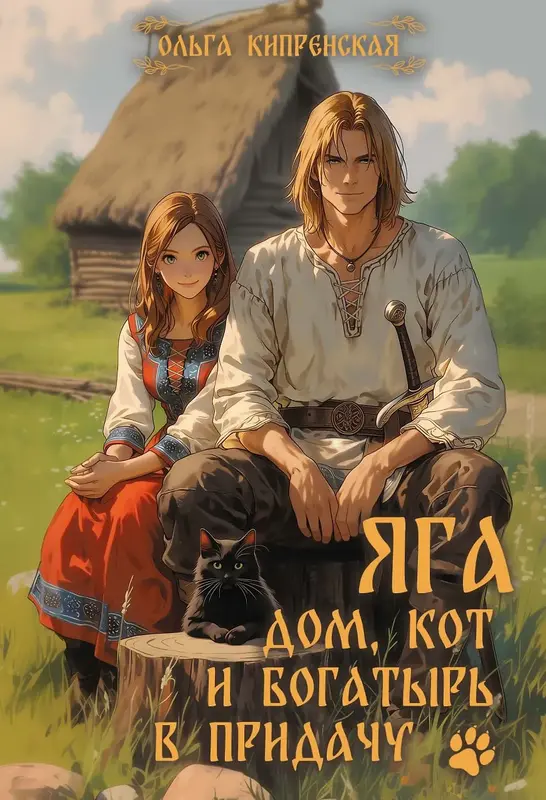 Обложка книги 