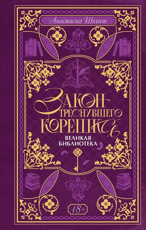 Обложка книги 