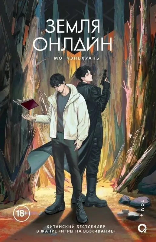 Обложка книги