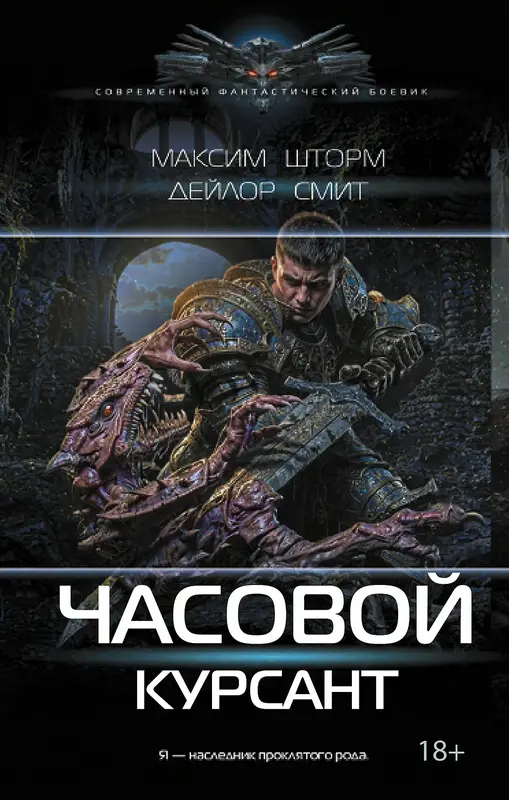 Обложка книги 
