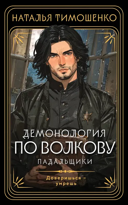 Обложка книги 