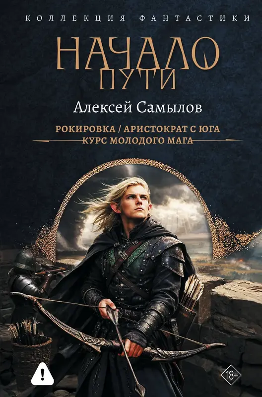 Обложка книги 