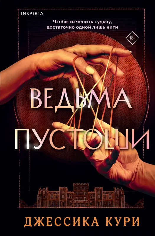 Обложка книги