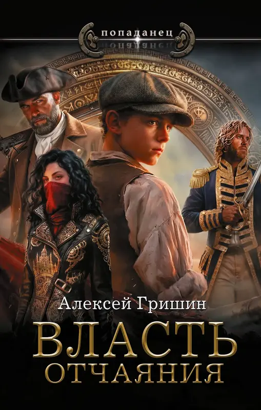Обложка книги 