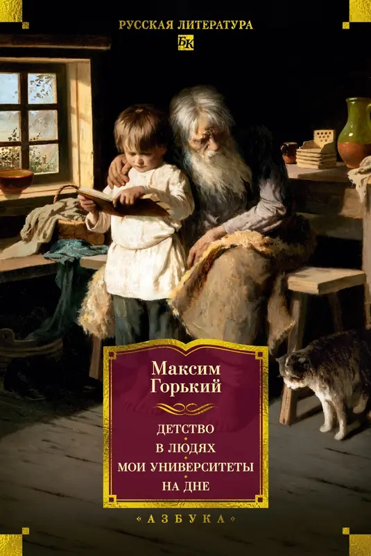 Обложка книги 