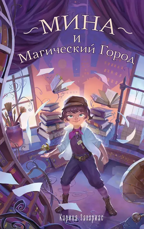 Обложка книги 