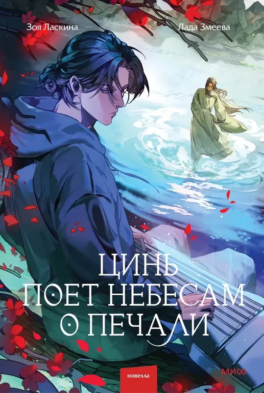 Обложка книги