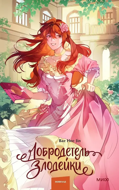Обложка книги 