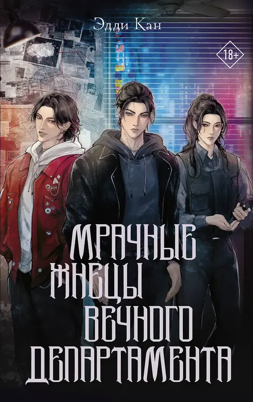 Обложка книги 