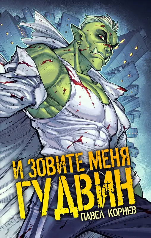 Обложка книги 
