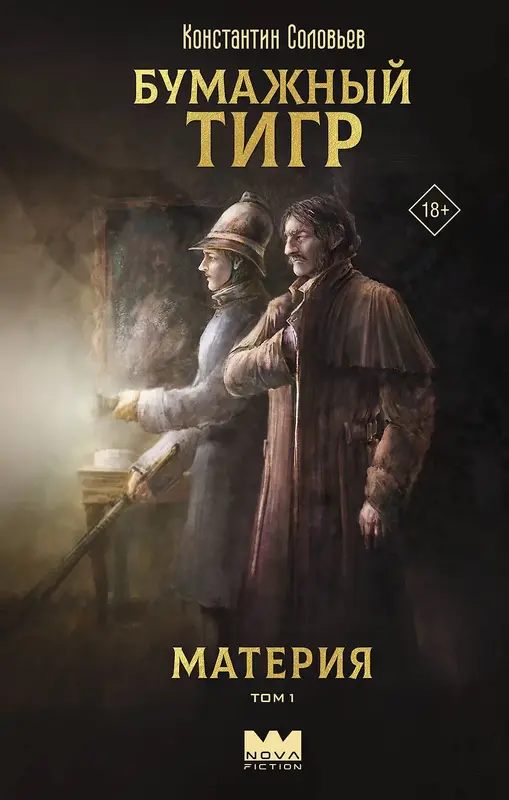 Обложка книги