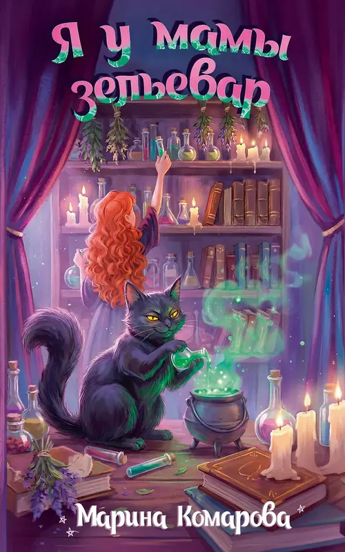 Обложка книги 