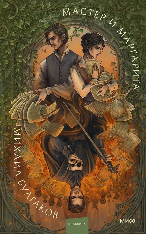Обложка книги 
