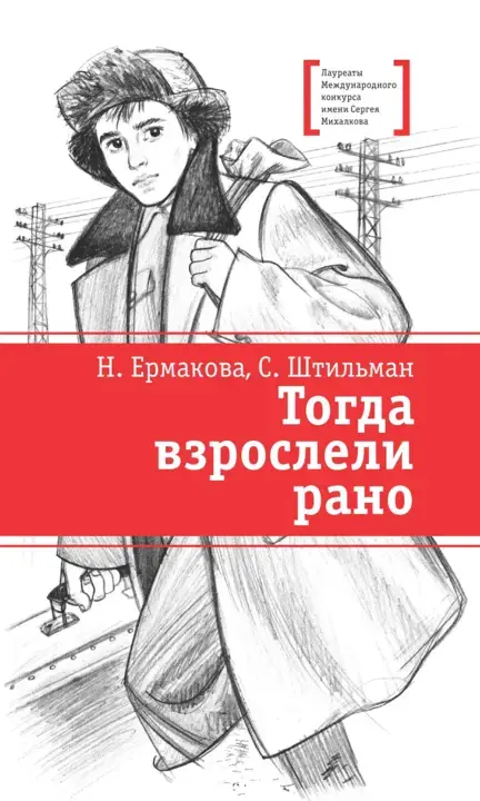 Обложка книги 
