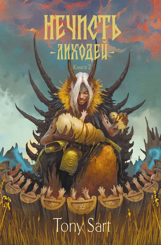 Обложка книги 