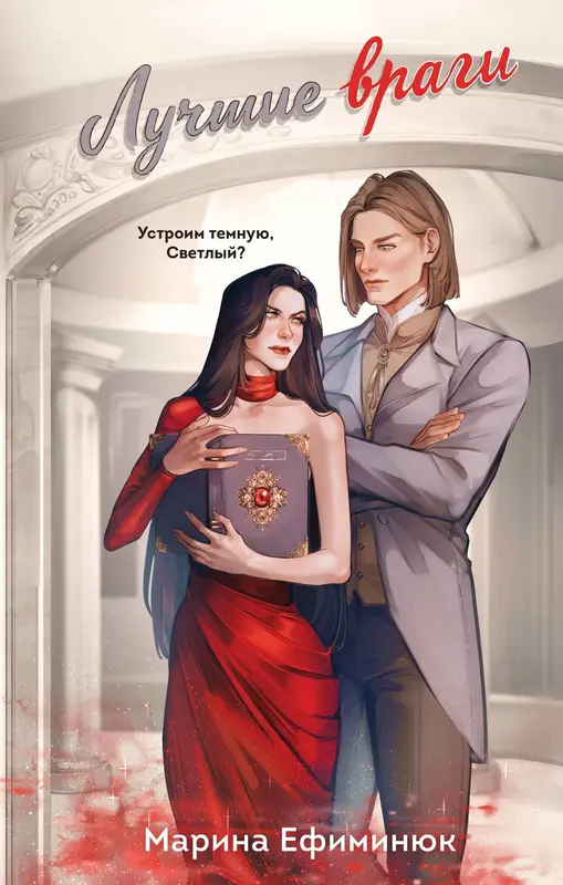 Обложка книги 