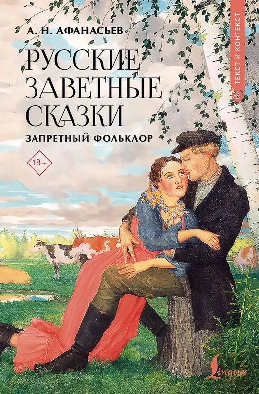 Обложка книги 
