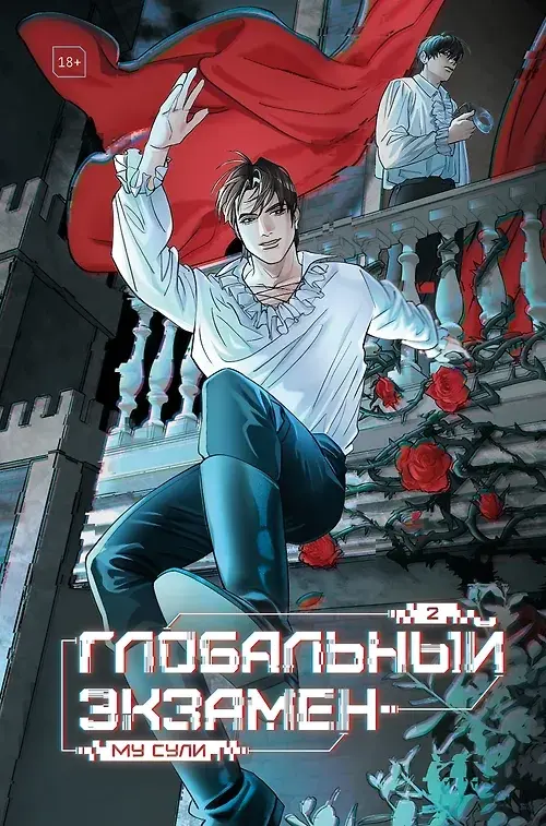 Обложка книги