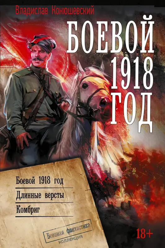 Обложка книги 
