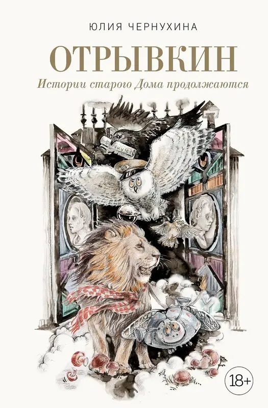 Обложка книги 
