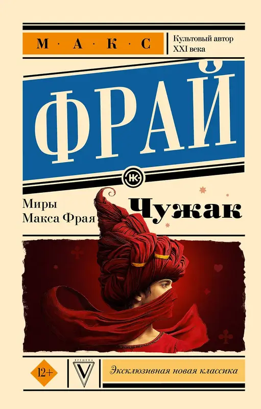 Обложка книги