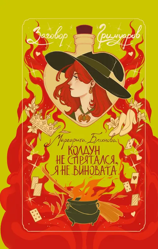 Обложка книги 
