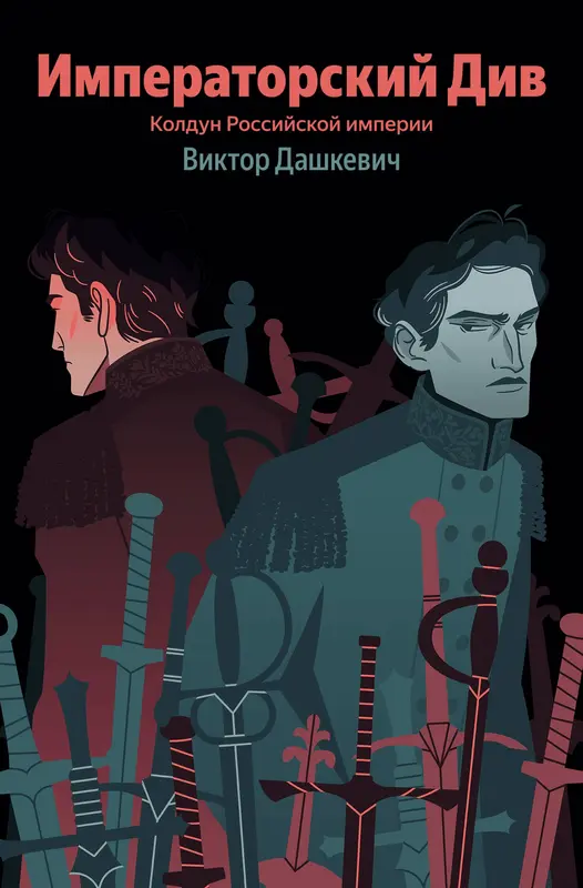 Обложка книги 