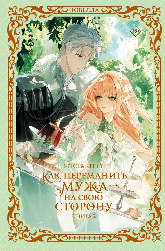 Обложка книги 