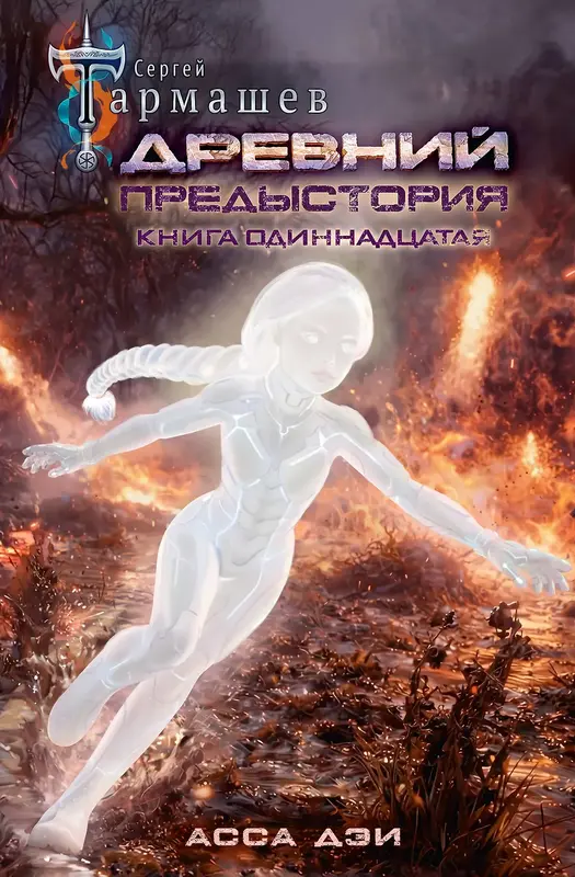 Обложка книги 