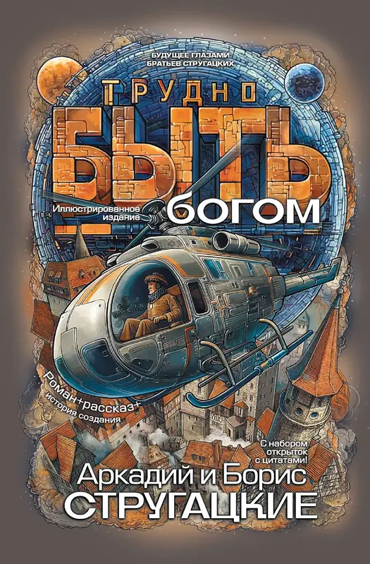 Обложка книги 