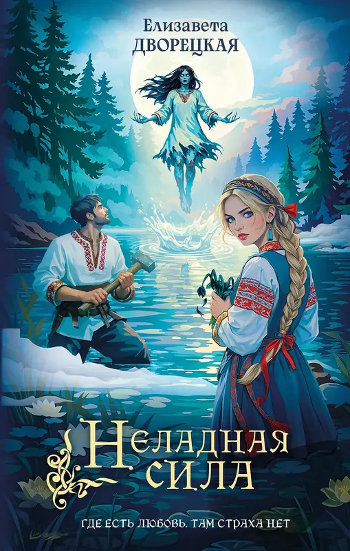 Обложка книги 