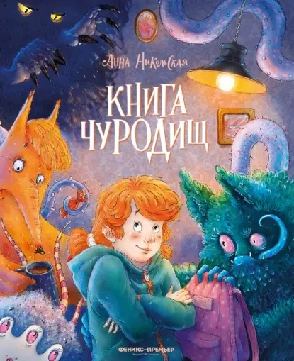 Обложка книги