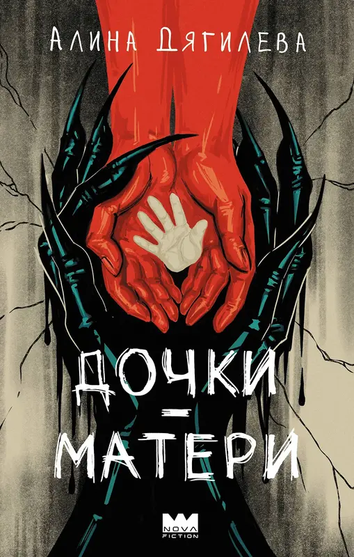 Обложка книги 