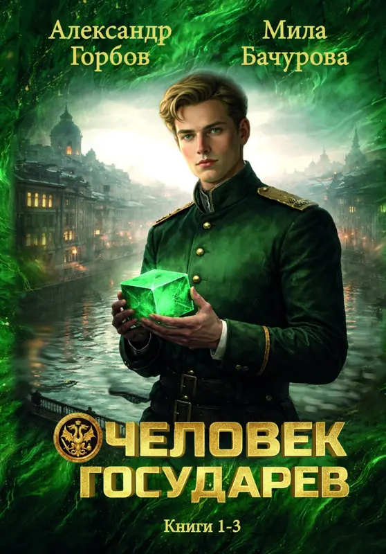 Обложка книги 