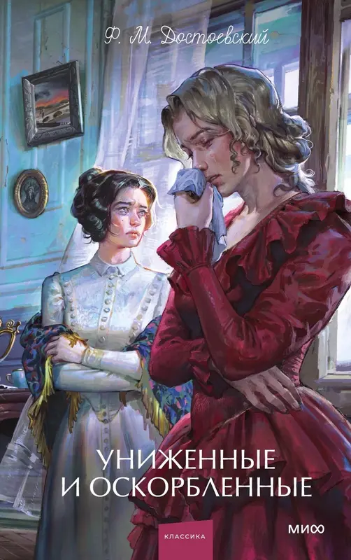 Обложка книги 