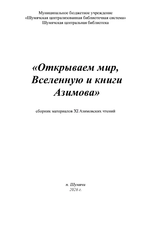 Обложка книги 