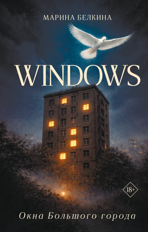 Обложка книги 
